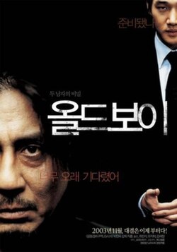 oldboy